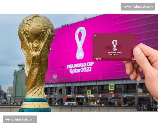 世界杯最新遗产计划：赛事对主办国的长期影响_20260526125738